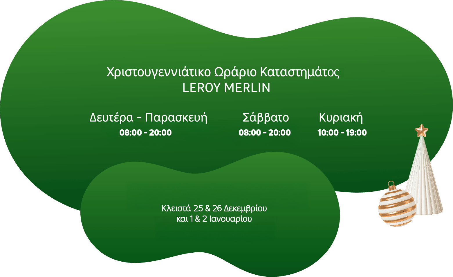 Χριστουγεννιάτικο Ωράριο Καταστημάτων LEROY MERLIN