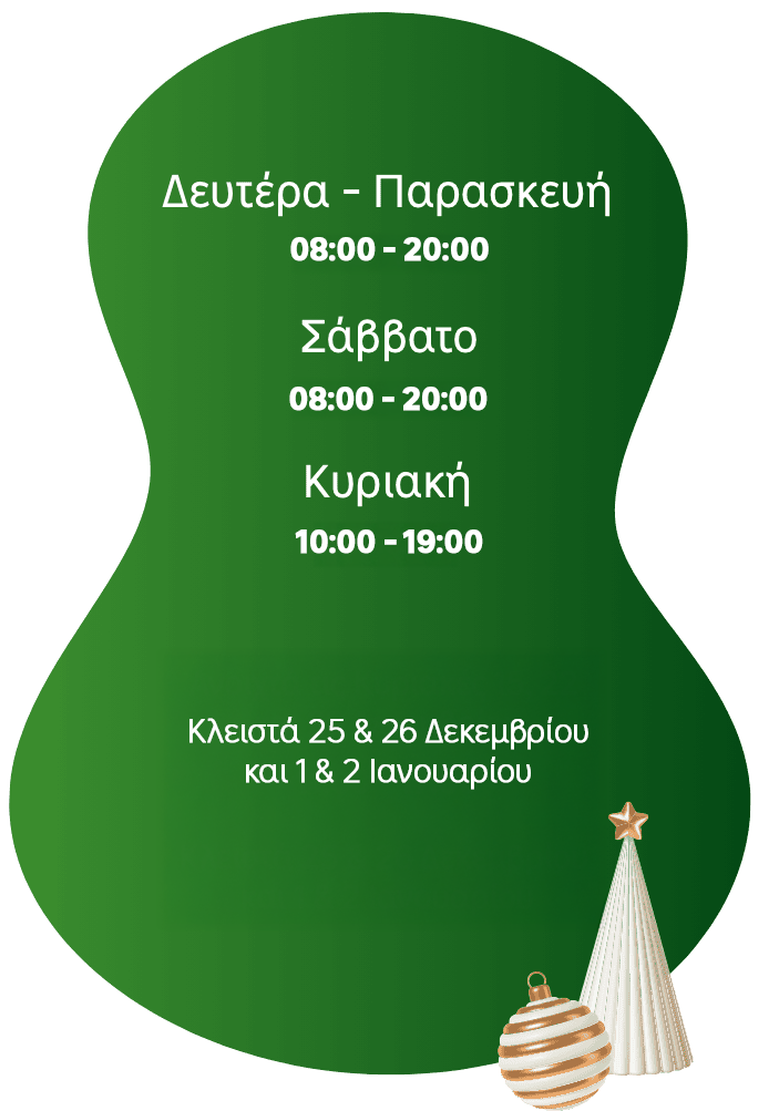 Χριστουγεννιάτικο Ωράριο Καταστημάτων LEROY MERLIN
